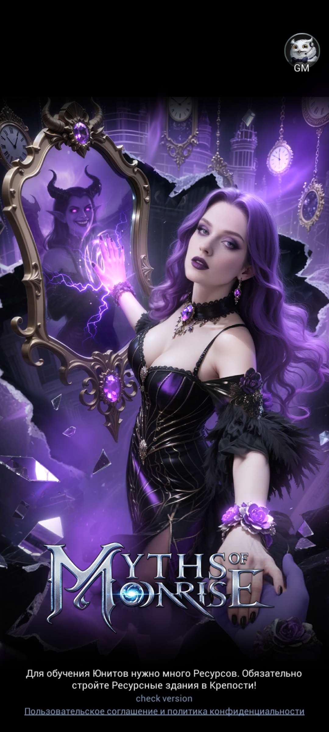 продажа аккаунта к игре Myths of Moonrise